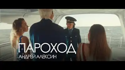 Алексин - Пароход