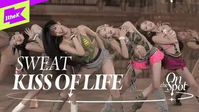 скачать клип 1theK  - KISS OF LIFE - SWEAT