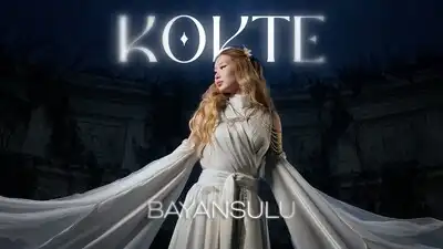 Скачать клип